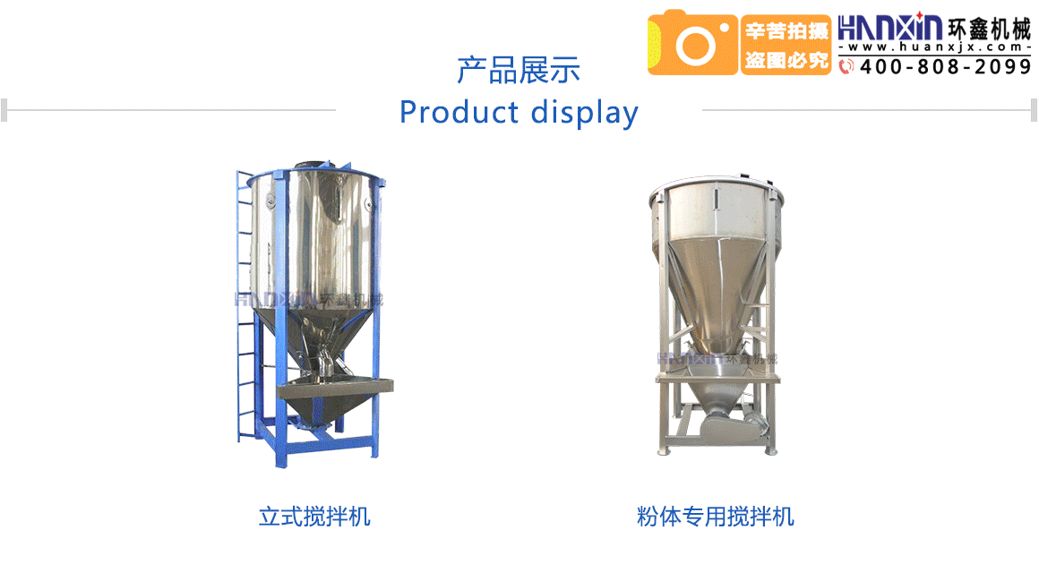 工業攪拌機圖片